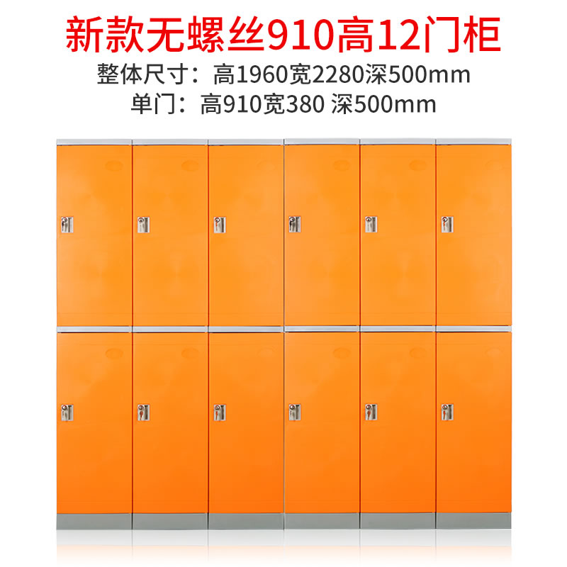 abs更衣柜910高12門(mén)